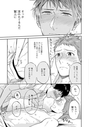 Shin'yuu tte Soko Made Shinakucha Ikenai no? Page #169