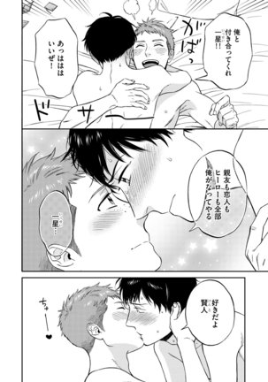 Shin'yuu tte Soko Made Shinakucha Ikenai no? Page #180