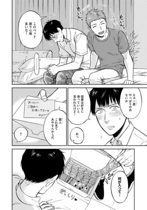Shin'yuu tte Soko Made Shinakucha Ikenai no? Page #156