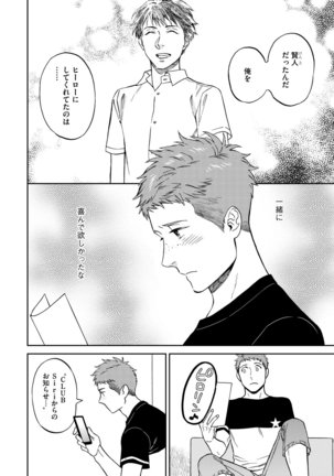 Shin'yuu tte Soko Made Shinakucha Ikenai no? Page #136
