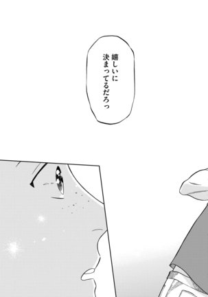 Shin'yuu tte Soko Made Shinakucha Ikenai no? Page #163