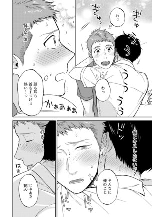 Shin'yuu tte Soko Made Shinakucha Ikenai no? Page #164