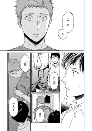 Shin'yuu tte Soko Made Shinakucha Ikenai no? Page #105