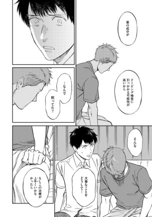 Shin'yuu tte Soko Made Shinakucha Ikenai no? Page #50