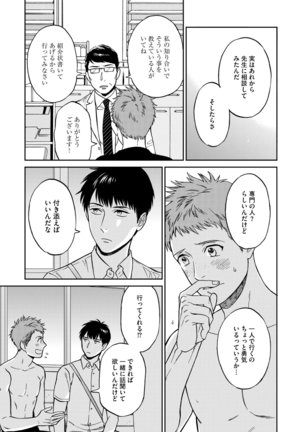 Shin'yuu tte Soko Made Shinakucha Ikenai no? Page #31
