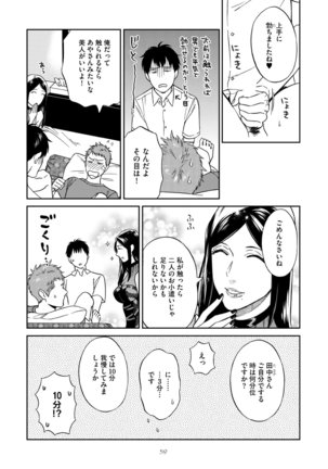 Shin'yuu tte Soko Made Shinakucha Ikenai no? Page #63