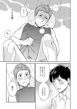 Shin'yuu tte Soko Made Shinakucha Ikenai no? Page #89
