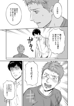 Shin'yuu tte Soko Made Shinakucha Ikenai no? Page #51