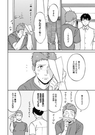 Shin'yuu tte Soko Made Shinakucha Ikenai no? Page #142