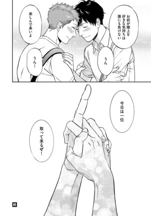 Shin'yuu tte Soko Made Shinakucha Ikenai no? Page #182