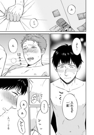 Shin'yuu tte Soko Made Shinakucha Ikenai no? Page #173