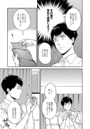 Shin'yuu tte Soko Made Shinakucha Ikenai no? Page #43
