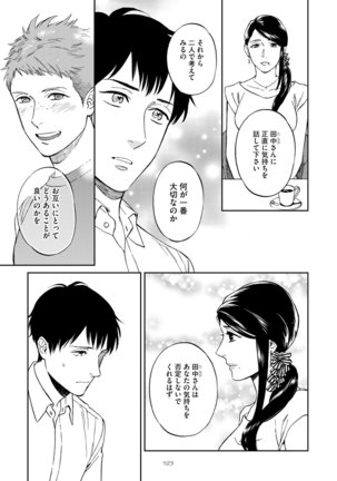 Shin'yuu tte Soko Made Shinakucha Ikenai no? Page #127