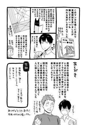 Shin'yuu tte Soko Made Shinakucha Ikenai no? Page #195