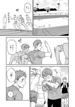 Shin'yuu tte Soko Made Shinakucha Ikenai no? Page #29