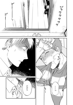 Shin'yuu tte Soko Made Shinakucha Ikenai no? Page #77