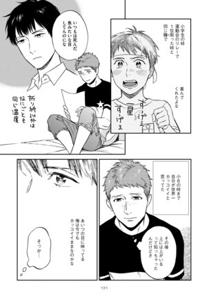 Shin'yuu tte Soko Made Shinakucha Ikenai no? Page #135