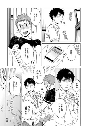 Shin'yuu tte Soko Made Shinakucha Ikenai no? Page #75