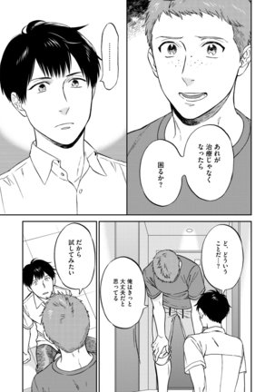 Shin'yuu tte Soko Made Shinakucha Ikenai no? Page #153