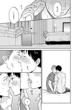 Shin'yuu tte Soko Made Shinakucha Ikenai no? Page #165
