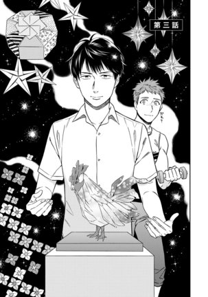 Shin'yuu tte Soko Made Shinakucha Ikenai no? Page #67