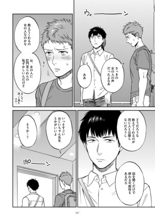 Shin'yuu tte Soko Made Shinakucha Ikenai no? Page #34