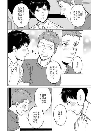 Shin'yuu tte Soko Made Shinakucha Ikenai no? Page #158