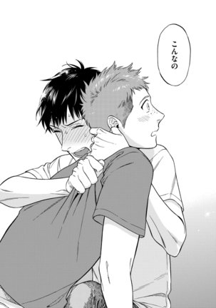 Shin'yuu tte Soko Made Shinakucha Ikenai no? Page #162