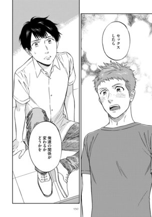 Shin'yuu tte Soko Made Shinakucha Ikenai no? Page #154