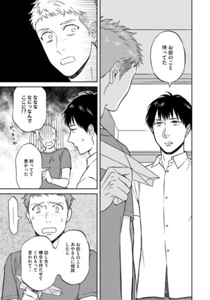 Shin'yuu tte Soko Made Shinakucha Ikenai no? Page #141