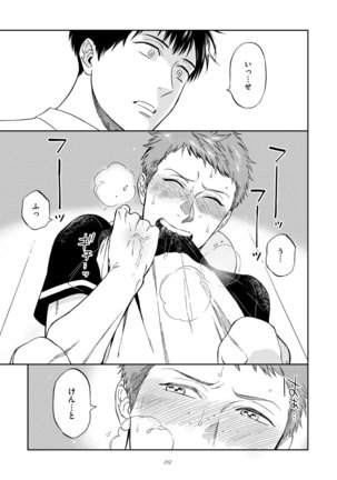 Shin'yuu tte Soko Made Shinakucha Ikenai no? Page #73
