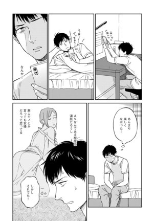 Shin'yuu tte Soko Made Shinakucha Ikenai no? Page #93