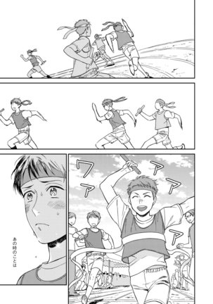 Shin'yuu tte Soko Made Shinakucha Ikenai no? Page #25