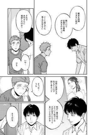 Shin'yuu tte Soko Made Shinakucha Ikenai no? Page #149