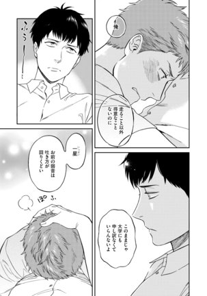 Shin'yuu tte Soko Made Shinakucha Ikenai no? Page #17
