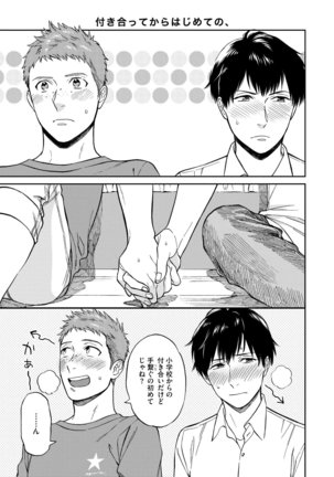 Shin'yuu tte Soko Made Shinakucha Ikenai no? Page #183