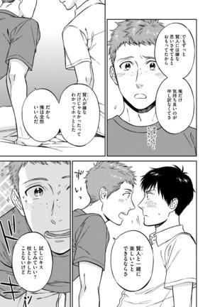 Shin'yuu tte Soko Made Shinakucha Ikenai no? Page #159
