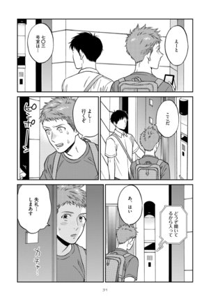 Shin'yuu tte Soko Made Shinakucha Ikenai no? Page #35