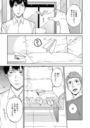 Shin'yuu tte Soko Made Shinakucha Ikenai no? Page #143