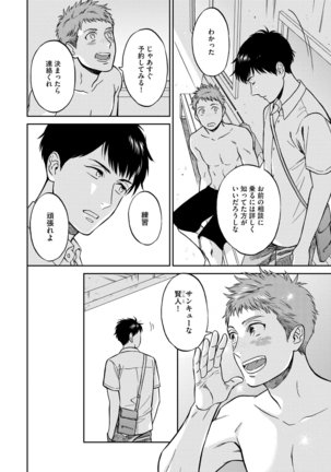 Shin'yuu tte Soko Made Shinakucha Ikenai no? Page #32