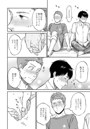 Shin'yuu tte Soko Made Shinakucha Ikenai no? Page #184