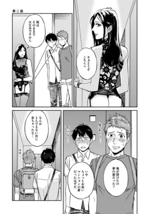 Shin'yuu tte Soko Made Shinakucha Ikenai no? Page #37