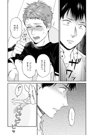 Shin'yuu tte Soko Made Shinakucha Ikenai no? Page #74