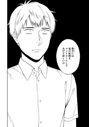 Shin'yuu tte Soko Made Shinakucha Ikenai no? Page #46