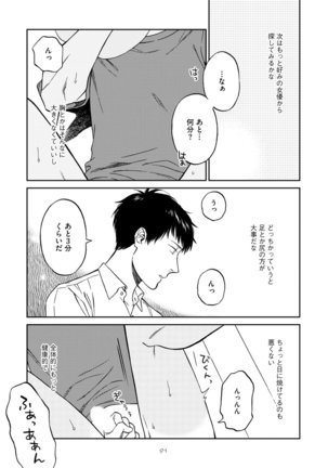 Shin'yuu tte Soko Made Shinakucha Ikenai no? Page #95