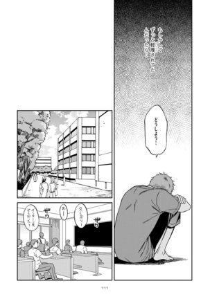 Shin'yuu tte Soko Made Shinakucha Ikenai no? Page #115