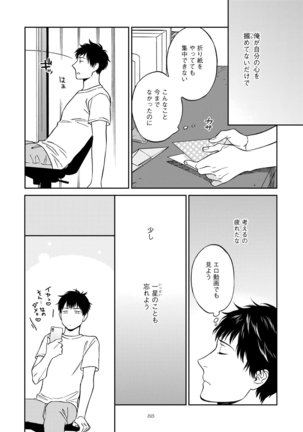 Shin'yuu tte Soko Made Shinakucha Ikenai no? Page #92