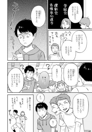 Shin'yuu tte Soko Made Shinakucha Ikenai no? Page #22
