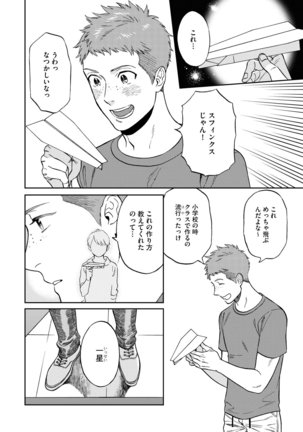 Shin'yuu tte Soko Made Shinakucha Ikenai no? Page #140