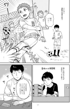 Shin'yuu tte Soko Made Shinakucha Ikenai no? Page #21
